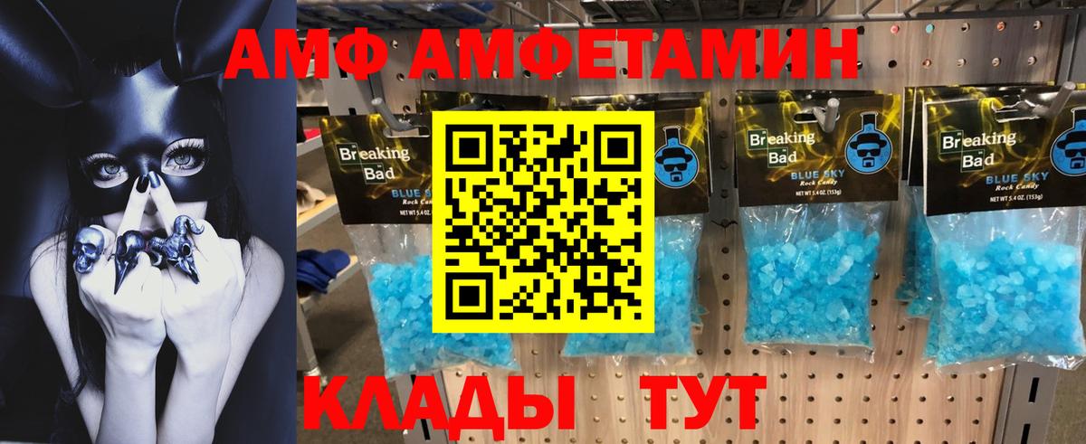 Amphetamine Premium Ковров