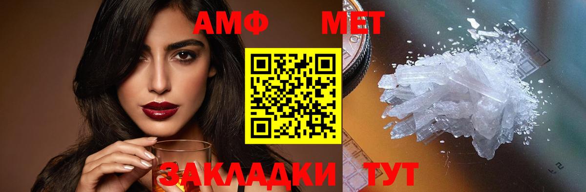 Ковров  АМФЕТАМИН  Вход с VPN  АМФ  Амфетамин 97% 