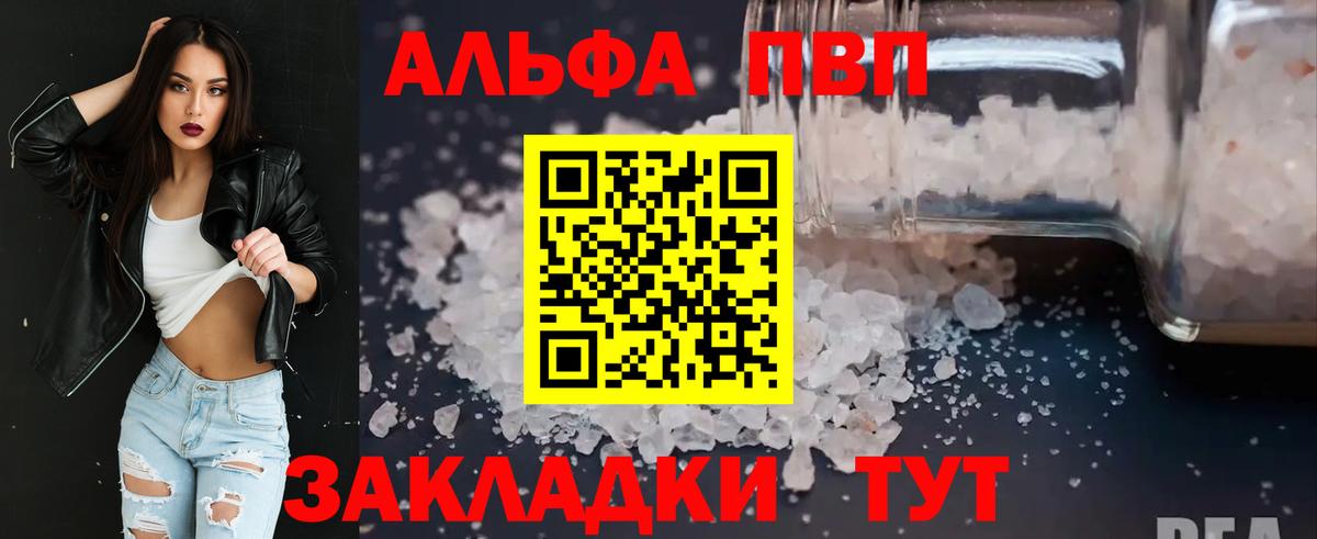 Альфа ПВП  Вход с VPN  Ковров  Alpha PVP Соль  A-PVP мука 