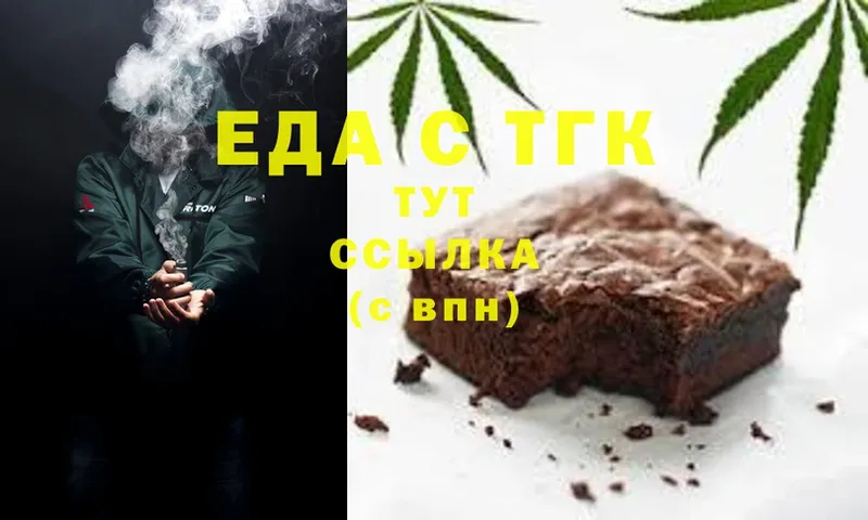 Canna-Cookies конопля  Ковров 