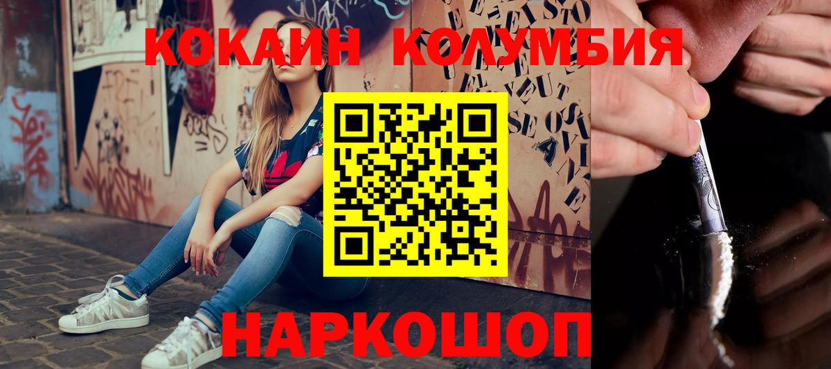 Ковров  КОКАИН Эквадор  COCAIN 97%  Вход с VPN 