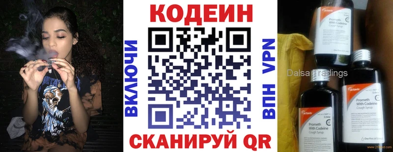 Кодеин напиток Lean (лин)  сайты даркнета состав  Ковров 