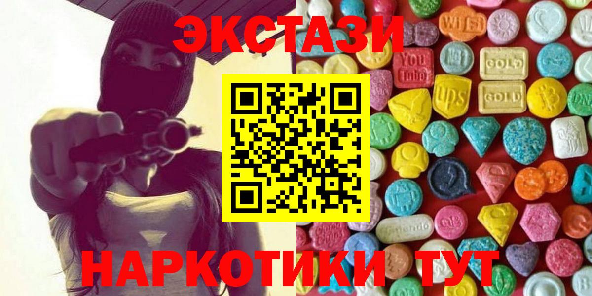 Ковров  ЭКСТАЗИ 99%  Ecstasy MDMA  ЭКСТАЗИ  где купить наркоту  Вход с VPN 