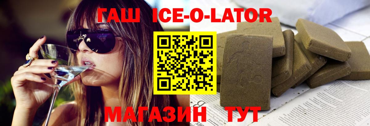 ГАШИШ Premium Ковров