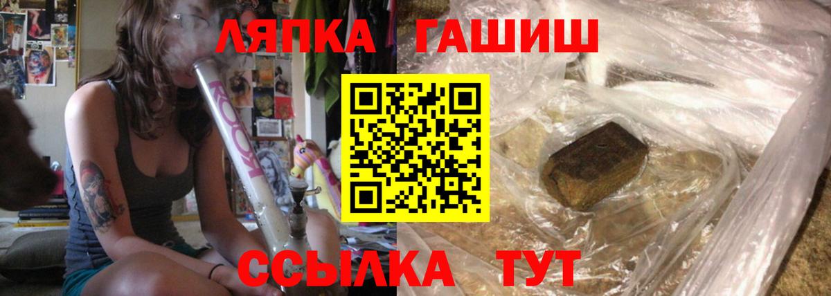 Гашиш 40% ТГК  Вход с VPN  ГАШ  Ковров 