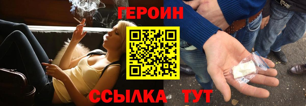 Ковров  Героин герыч  Вход с VPN 