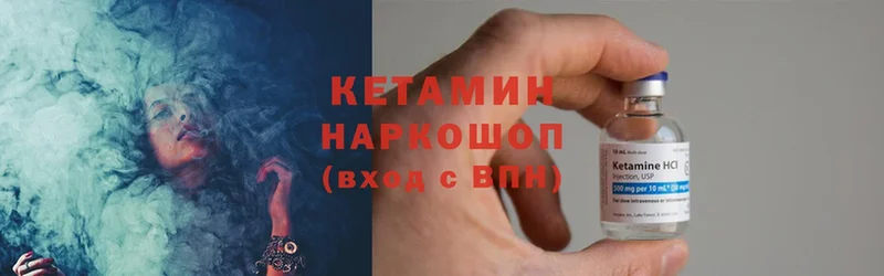 КЕТАМИН ketamine  Ковров 