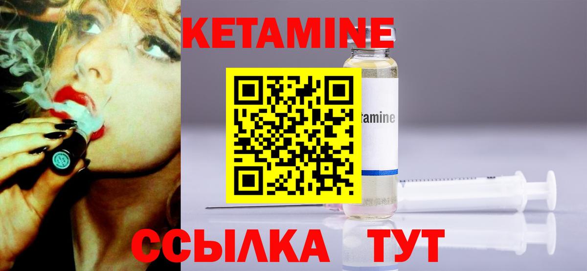 Ковров  Кетамин VHQ  Вход с VPN 