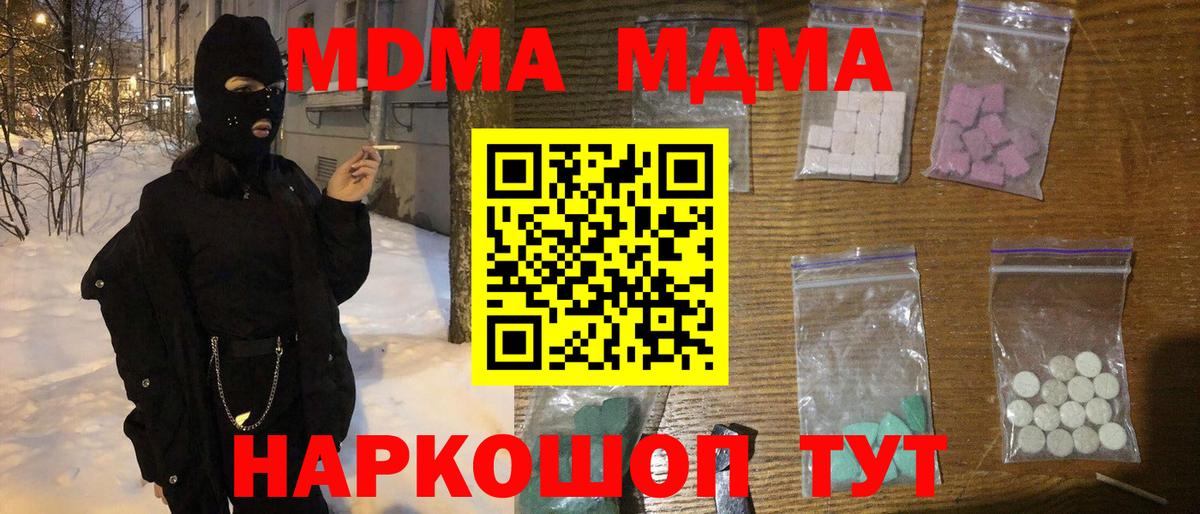 Ковров  МДМА  Вход с VPN  МДМА молли 
