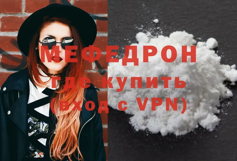 купить наркоту  Ковров  МЯУ-МЯУ mephedrone 