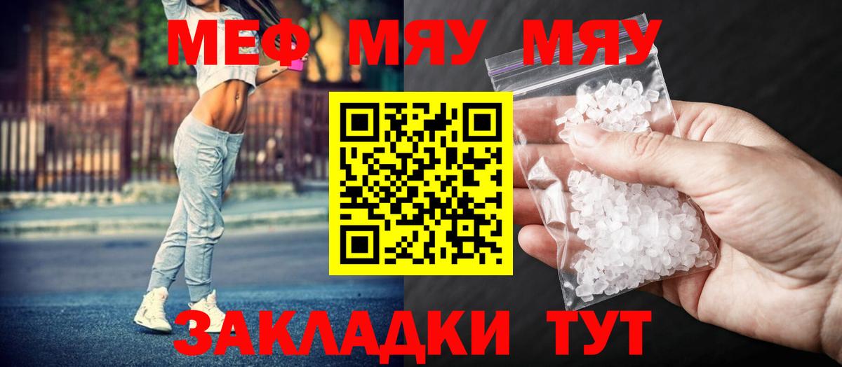 Мефедрон кристаллы Ковров