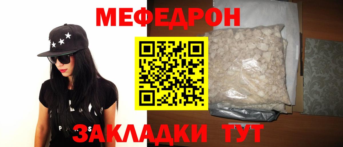 блэк спрут ТОР  Мефедрон  Ковров  МЯУ-МЯУ 4 MMC  Вход с VPN  Меф mephedrone 