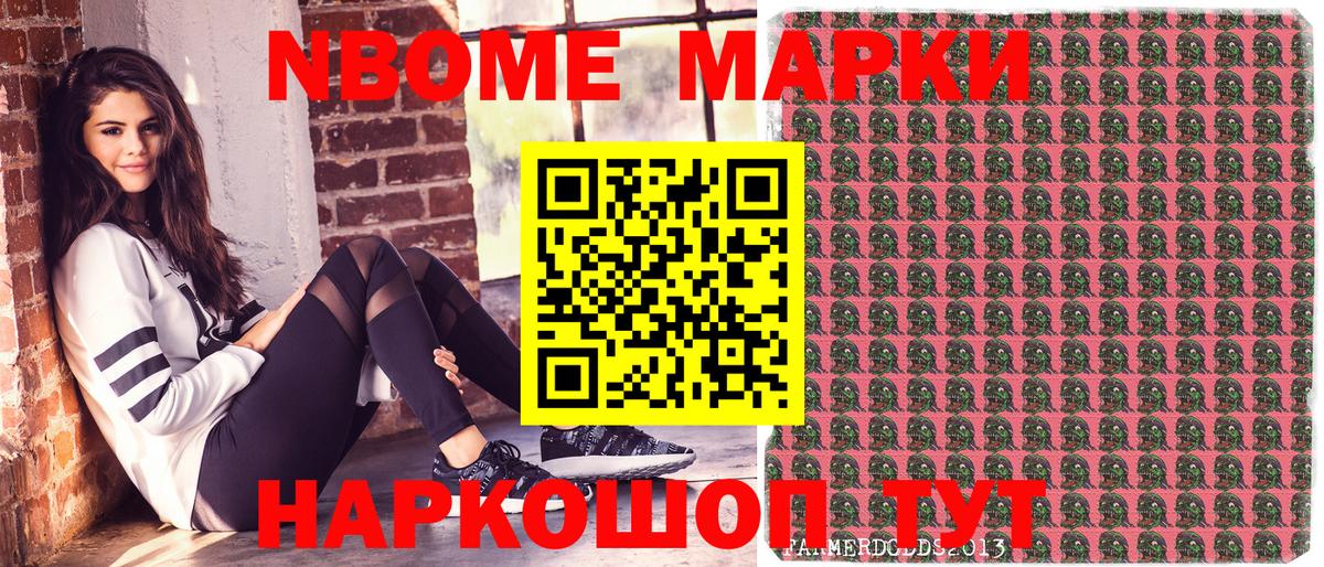 Ковров  Наркотические марки 1,8мг  Наркотические марки 1,8мг  Марки N-bome  Вход с VPN 