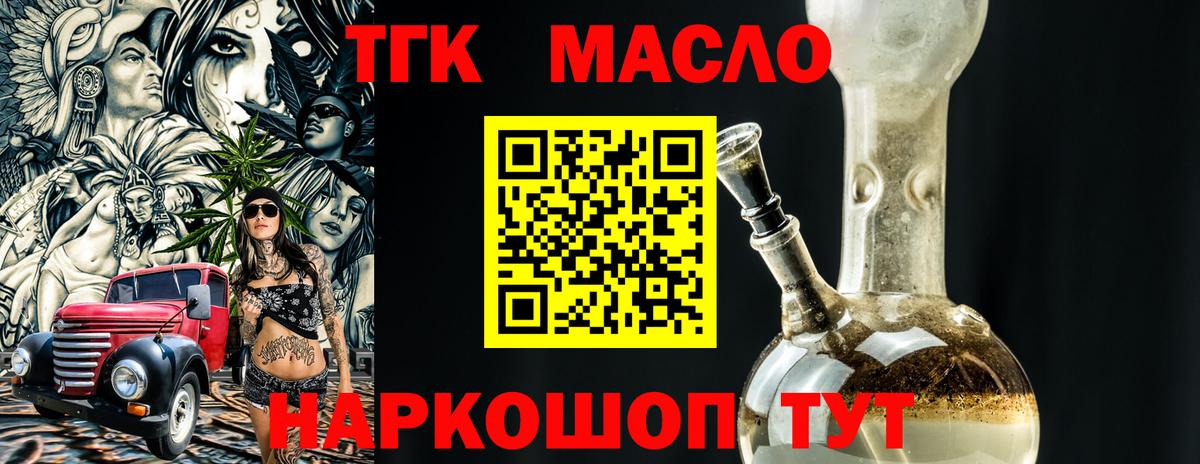 Дистиллят ТГК концентрат Ковров
