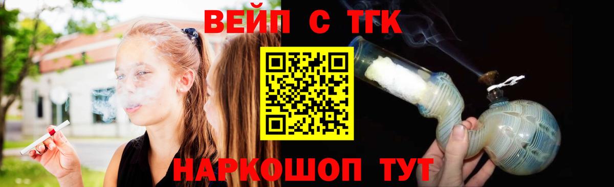 ТГК концентрат  Вход с VPN  Ковров 